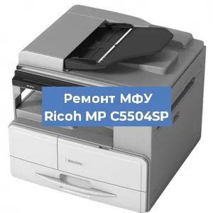 Замена usb разъема на МФУ Ricoh MP C5504SP в Краснодаре
